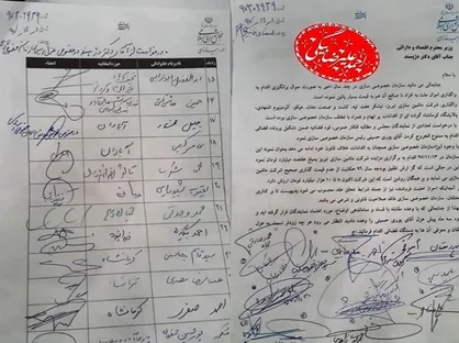 درخواست جمعی از نمایندگان برای عزل رئیس سازمان خصوصی سازی