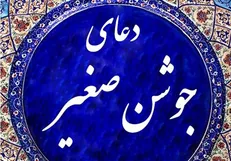 دعای توصیه شده رهبر انقلاب به مجاهدان 