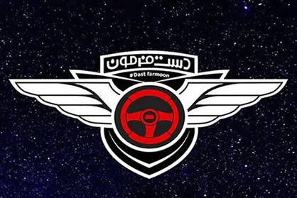 توانیابان در &laquo;دست فرمون&raquo; رقابت کردند