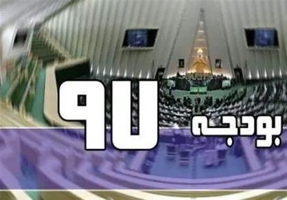 اعتبار ۱۰۰۰ میلیاردی همسان سازی حقوق بازنشستگان در بودجه ۹۷/ بیمه تکمیلی بازنشستگان جوابگوی هزینه گزاف درمانی آنان نیست