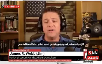 وب: حمله زمینی به ایران یک ایده وحشتناک است؛ آنها دهه&zwnj;ها برای این لحظه آماده شده&zwnj;اند + فیلم