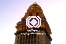 ۵۹ درصد حق‌بیمه‌ها در سال گذشته به خسارت تبدیل شد/ درآمد ۴۴۰ همتی شرکت‌های بیمه