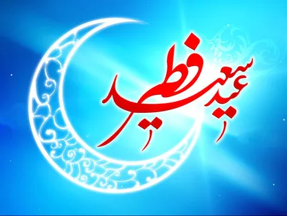 تمهیدات سازمان تاکسیرانی برای سرویس رسانی در مراسم نماز عید سعید فطر