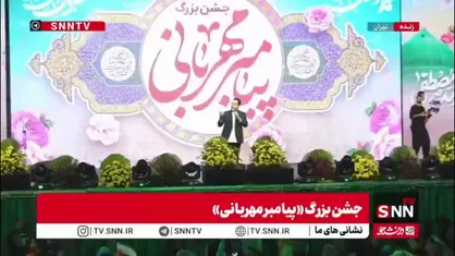 تهران در شب میلاد پیامبر نورانی شد؛ نور افشانی و آتشبازی در جشن هزار و پانصدمین سالروز میلاد پیامبر اسلام (ص) ؛ میدان ولیعصر تهران