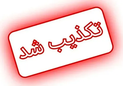 تکذیب ادعای نیویورک تایمز درباره محور مذاکرات ایران و آمریکا در مسقط