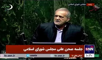 پزشکیان: آقای همتی ۶ ماه هست که آمده/ مگر می&zwnj;شود در ۶ ماه به این سادگی تغییرات اساسی داد؟