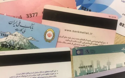 هر ایرانی چند کارت دارد؟/ رکورددار مالکیت کارت&zwnj;های بانکی