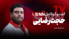 فیلم کامل گفت‌و‌گو با حجت رضایی