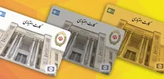 وام ۲۰۰ میلیون تومانی خرید کالا برای همه فعال شد+ نحوه ثبت نام کارت اعتباری (کالاپی)