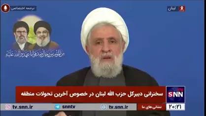 شیخ نعیم قاسم: روز ۲۳ شباط (یکشنبه ۵ اسفندماه) شهید سید حسن نصرالله تشییع می&zwnj;شود