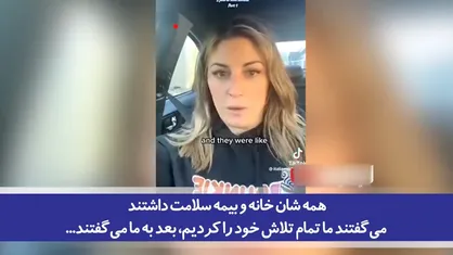 اظهارات دردناک جوانان آمریکایی از مشقت&zwnj;های زندگی در این کشور؛ توان پرداخت هزینه اجاره، مراقبت&zwnj;های بهداشتی و تحصیلی را نداریم!