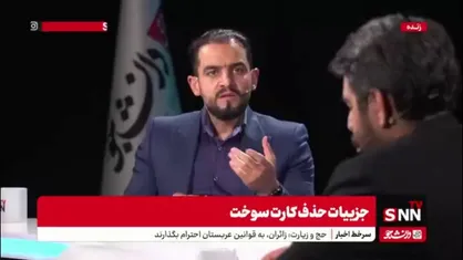 ساسانی: در طرح حذف کارت سوخت، سهمیه و نرخ تغییر نمی&zwnj;کند