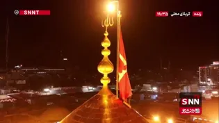 با پایان ماه صفر؛ پرچم حرم سیدالشهدا (ع) تعویض شد