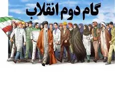 همایش علمی گام دوم انقلاب و رسالت دانشگاه فنی و حرفه‌ای ۳۰ بهمن در قم برگزار می‌شود