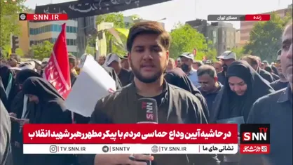 صفوف نماز بر پیکر رهبر شهید انقلاب به بیرون از مصلی کشیده شده است