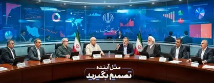 حکایت یک دیوار نگار/ بانک آینده نقطه شروع برای پایان &laquo;تصمیم نگرفتن&raquo; باشد