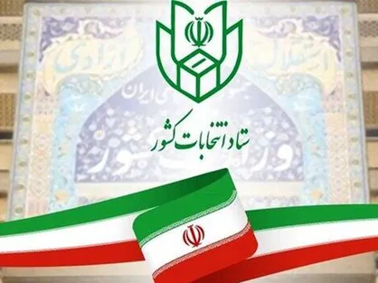 نام نویسی ۱۲۱۵۸۱ داوطلب در انتخابات شورا&zwnj;های اسلامی روستا تا پایان روز پنجم