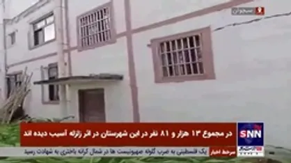زلزله در سیچوآن چین 4 کشته و 41 زخمی برجا گذاشت