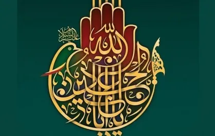 فراخوان چهاردهمین سوگواره هنر عاشورایی