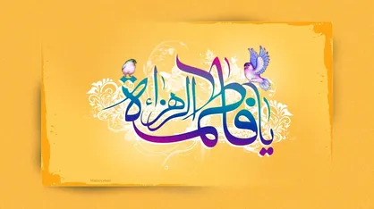 شکیب شعله&zwnj;ها را ناز چادر میبرد با خود؛ ببین، طوبای در حق منجلی این خانه طور توست