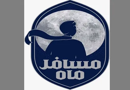 &laquo;مسافر ماه&raquo;؛ ویژه&zwnj;برنامه شبکه دو به مناسبت عید فطر