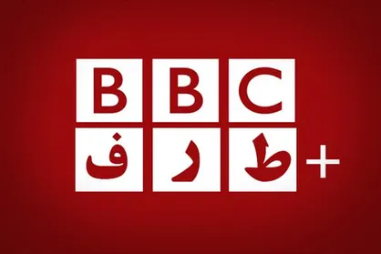 تلاش بی&zwnj;بی&zwnj;سی برای کاستن از عمق جنایات آل سعود در یمن