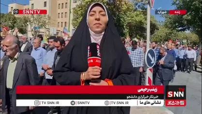 خروش مردم چهارمحال و بختیاری در اولین راهپیمایی &laquo;بشارت نصر&raquo;