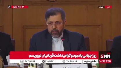 خطیب&zwnj;زاده: منظور ترامپ از &laquo;صلح از طریق قدرت&raquo; همان &laquo;هژمونی از طریق زور&raquo; بود/ همه تروریست&zwnj;ها را پاسخگو خواهیم کرد