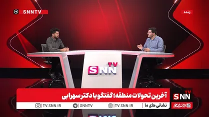 سهرابی نور: حمله اسرائیل به قطر نشان داد کشورهای عربی در تأمین امنیت خود ناتوان هستند /  مذاکره با آمریکا یعنی پذیرفتن ماجراجویی&zwnj;های جدید + فیلم