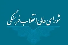 دستور شورای‌عالی انقلاب فرهنگی به وزارت بهداشت درباره افزایش ظرفیت دندانپزشکی