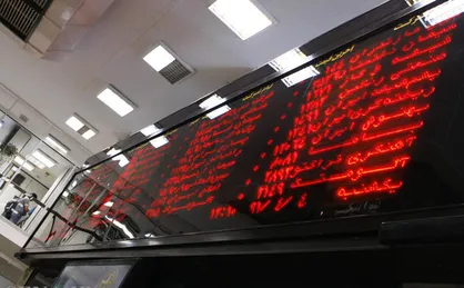 اطلاعیه سازمان بورس در خصوص زمان پرداخت سود سهام عدالت