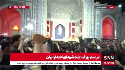 صدای &laquo;مرگ بر اسرائیل&raquo; در حرم امام رضا علیه&zwnj;السلام طنین&zwnj;انداز شد