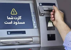 دلایل مسدودسازی حساب بانکی اتباع افغانستانی تبیین شود