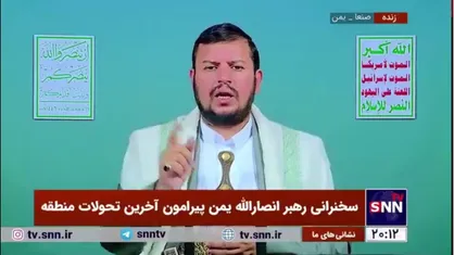 رهبر انصارالله یمن: گروه&zwnj;هایی که در سوریه تسلط دارند اولین مسئولیت را در برابر تهاجم اسرائیل دارند