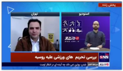 کارشناس حقوقی ورزش: بمباران مردم یمن، جنگ&zwnj; افغانستان، جنگ تحمیلی به کشورمان و درگیری بین...
