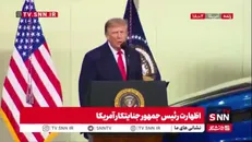 ترامپ جنایتکار: ما بدترین تورم تاریخ را به ارث بردم / بسیار بد بود که کشور در دست بایدن، اوباما و هریس باشد
