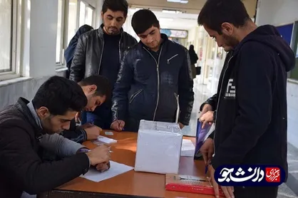 اعضای اصلی شورای صنفی دانشجویان دانشگاه کردستان مشخص شدند