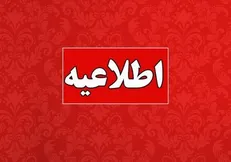 تمدید ثبت اعتراض به نتایج آزمون استخدامی آموزگاری سال ۱۴۰۳ تا روز یکشنبه ۷ مرداد