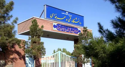 اولین نشست مدیریتی مجامع کانون&zwnj;های فرهنگی و هنری دانشگاه فنی و حرفه&zwnj;ای برگزار می&zwnj;شود