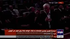سیمرغ بلورین جایزه ویژه دبیر جشنواره برای فیلم سینمایی «گل‌های باوارده» به سعید سعدی اهدا شد