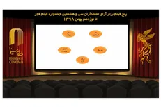 رقابت تنگاتنگ «روز صفر» با «درخت گردو»