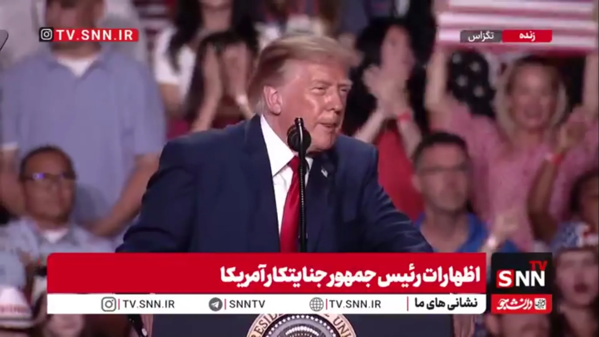 اعتراف رئیس متوهم آمریکا به غارت و چپاول ونزوئلا!