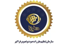 جزئیاتی از گزارش وضعیت صنعت صوت و تصویر فراگیر