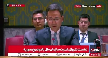 نماینده چین در سازمان ملل: وضعیت خاورمیانه هر روز بدتر می&zwnj;شود و این به نفع هیچ کشوری نیست
