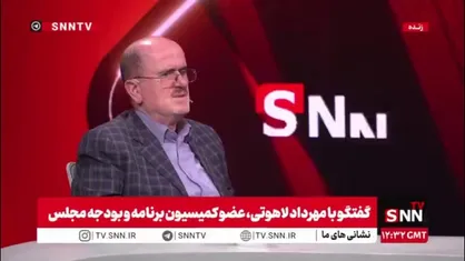 لاهوتی، عضو کمیسیون برنامه و بودجه مجلس: باید دولت را کوچک کنیم / دولت باید تصدی&zwnj;ها را به بخش خصوصی بسپارد و فقط نقش ناظر را ایفا کند