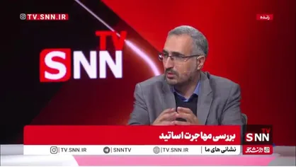 شمس الدینی: روزی نیست که درخواست فارغ&zwnj;التحصیلان خارج از کشور برای جذب نداشته باشیم