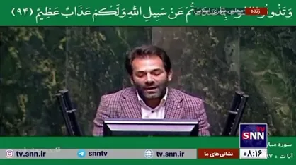 تلاوت قرآن کریم توسط جعفر فردی در جلسه علنی مجلس شورای اسلامی