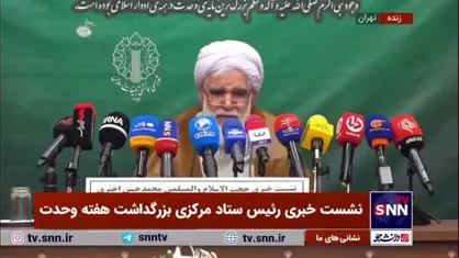 جزئیات برنامه&zwnj;های بزرگداشت هفته وحدت