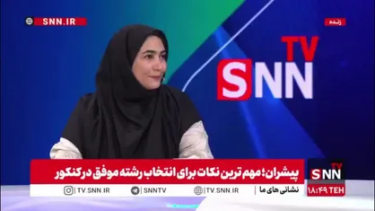 ظهراب&zwnj;نیا: خوب است هر دانش آموز برای انتخاب رشته، تست شخصیت شناسی بدهد / بعضی رشته ها جنسیت در موفقیت آن موثر است