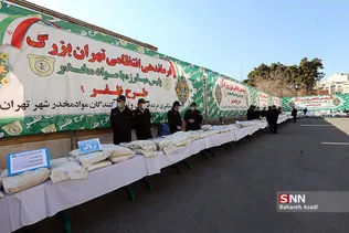 نهمین طرح ظفر پلیس مبارزه با موادمخدر